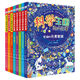 【新華正版】科學(xué)王國里的故事1-8 套裝8冊 9-12歲兒童科普百科書忙碌的元素家族藏在身邊的物理奧秘有趣的植物王國眨眼的星空數(shù)字魔方