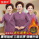 恒源祥【中老年開(kāi)衫三層保暖內衣】女套裝加絨加厚媽媽對襟秋衣秋褲冬季