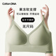 COTTONDNA內衣女果凍軟支撐文胸運動(dòng)無(wú)鋼圈聚攏防下垂高彈無(wú)痕內衣媚茶綠