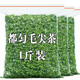 萃隱都勻特產(chǎn)毛尖2025年新茶明前特級(jí)嫩芽手工春茶葉濃香型 500g 袋裝