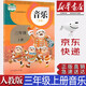 【新華書(shū)店正版】人教版小學(xué)三3年級上冊音樂(lè )書(shū)（簡(jiǎn)譜）人教版音樂(lè )三3上課本教材 人民教育出版社三上音樂(lè )