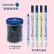 施耐德（Schneider）改錯筆鋼筆字消除筆擦無(wú)痕消字魔筆改正涂改筆顏色隨機 改錯筆+藍色墨囊1瓶(100支/瓶) 改錯筆5支裝