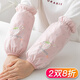 詩佩琪（SVORIAHI）防水袖套廚房家用手袖男女士套袖長款護(hù)袖防油防臟可愛工作袖子 粉色（22211） 1雙