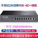 普聯(lián)（TP-LINK） 千兆無線ap+ac面板入墻壁式poe路由器86型全屋wi-fi套裝5G雙頻家用 9口千兆端口一體機·POE供電【大功率】