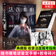 【新書燃燒的蜂鳥時空追兇 】正版法醫(yī)秦明全套20冊 尸語者 玩偶 守夜者1234  清道夫 天譴者 偷窺者 無聲的證詞  遺忘者 幸存者 第十一根手指 燃燒的蜂鳥【單本套裝可自選】 法醫(yī)秦明：清道夫【