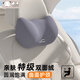米湯（rice soup）汽車(chē)頭枕車(chē)用護頸枕車(chē)載靠枕靠背腰托車(chē)用頸椎奧迪寶馬通用