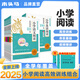 【官方正版】2026版木頭馬小學語文閱讀高效訓練88篇小學課外閱讀訓練視頻講解學練結(jié)合含閱讀理解答題技巧答案解析 【語文+英語】【26新版】 三年級