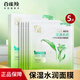 百雀羚面膜 8杯水保濕水嫩面膜八杯水面膜保濕女貼片護(hù)膚品 8杯水保濕水嫩面膜5片