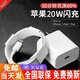 蘋(píng)果手表充電器磁力底座apple watch無(wú)線(xiàn)充電數據線(xiàn)通用iwatch5/4/3/2/1代馳界 蘋(píng)果PD20W快充頭+快充1米線(xiàn)