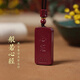 澤心雅玉朱砂吊墜心經(jīng)項(xiàng)鏈本命年男女士情侶款吉祥物掛件本命年生日禮物