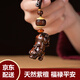 陌龍（Molong）小葉紫檀招財福祿貔貅鑰匙扣汽車(chē)掛件男女款車(chē)用鑰匙鏈 福祿貔貅 