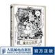 黑白線描手繪插畫設(shè)計(jì)教程 童話心世界 唯美線稿插畫實(shí)例教程線描畫冊臨摹手繪繪畫書籍手繪入門插畫集
