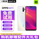 OPPO A11 二手手機(jī) AI四攝5000mAh大電量全面屏拍照備用機(jī)4G 智能手機(jī) 流云白 【95成新】6GB+128GB（贈配件大禮包）