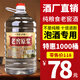 匠小毛瀘州濃香型52度60度純糧食高度白酒高粱原漿泡藥專(zhuān)用5L桶裝老酒 52度 5L 1桶 老窖原漿5L裝