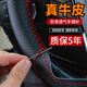 汽車方向盤套真皮手縫男女四季通用牛皮手工皮套防滑縫制把套 【整張頭層牛皮】黑色黑線打孔