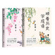 順著(zhù)歷史學(xué)古詩(shī)+順著(zhù)歷史學(xué)成語(yǔ) 蒙曼精講中小學(xué)古詩(shī)成語(yǔ) 關(guān)聯(lián)100+詩(shī)篇 穿透2600多年中國歷史版圖 順著(zhù)歷史學(xué)成語(yǔ)+順著(zhù)歷史學(xué)古詩(shī)
