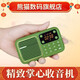 熊貓（PANDA） S1便攜式老人收音機(jī)迷你充電插卡FM調(diào)頻廣播半導(dǎo)體 數(shù)字點(diǎn)歌選臺(tái)小型唱戲機(jī) 綠色標(biāo)配