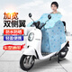 泰旭嘉電動車擋風(fēng)被夏季防曬電瓶車擋風(fēng)罩電動自行車護腿護膝擋風(fēng)薄款 藍鯨魚加寬側(cè)翼款+口袋+掛繩 夏季薄款