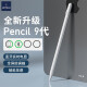 WIWUipad电容笔适用于苹果手写触控笔2020air4/pro/mini6平板pencil二代 9代电容笔【蓝牙电量显示|全屏防误触|倾斜压感】