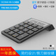 DCOMA 無(wú)線(xiàn)數字鍵盤(pán)密碼鍵盤(pán)KB-5財務(wù)會(huì )計專(zhuān)用密碼鍵盤(pán)臺式機筆記本電腦藍牙無(wú)線(xiàn)數字鍵盤(pán)USB小鍵盤(pán)  藍牙無(wú)線(xiàn)通用版 帶屏幕+計算器 KB-5黑色