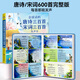 會說話的唐詩三百首宋詞點(diǎn)讀發(fā)聲書完整版600首全集宋詞300首幼兒早教有聲書播放書正版古詩詞讀物繪本啟蒙早教寶寶有聲書籍 會說話的唐詩宋詞600首