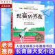 【新華正版】想贏的男孩長青藤國際大獎小說書系6-10-15歲中小學(xué)生課外閱讀書籍8-12歲三四五六年級青少年兒童青春勵志文學(xué)故事晨光出版社