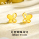 IS YOU黃金蝴蝶耳釘女款足金999耳環(huán)耳飾生日情人節(jié)禮物送女友老婆閨蜜 足金蝴蝶耳釘+品牌禮盒 金重約1g