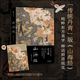 （贈(zèng)pvc透卡）中國(guó)國(guó)家地理山海經(jīng)：插圖珍藏版 彩圖傳統(tǒng)水墨丹青全本注釋無(wú)刪減 繪本畫(huà)冊(cè)正版原版