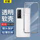 檸索 適用vivox70手機(jī)殼防摔vivox70t保護(hù)套透明全包邊軟殼V2133A男女款tpu外殼薄 vivo X70 / X70t【全透明軟殼】