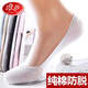 浪莎船襪女士襪子純棉淺口隱形全棉硅膠防滑夏季超薄款夏天低短襪 6雙混色-100%棉隱形女襪 均碼