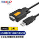 可思未來(lái) usb轉串口線(xiàn)rs232轉9針串口公頭 PLC考勤機打印機com口調試線(xiàn)USB轉串口3米【2303芯】KS-D-UZC3P 