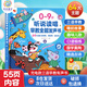 孩悅星空會(huì )說(shuō)話(huà)的早教有聲書(shū)手指點(diǎn)讀發(fā)聲書(shū)故事機兒童玩具男女孩生日禮物