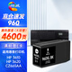 繪威960XL墨盒 適用惠普3610 3620 hp officejet pro打印機(jī)960墨盒 墨水 黑色大容量 CZ665AA CZ666AA