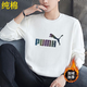 品牌圓領(lǐng)衛(wèi)衣男春秋新款長(zhǎng)袖t恤青少年潮流上衣服休閑套頭打底衫 白色加絨 2XL