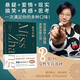 張大小姐 知名媒體人洪晃首部長(cháng)篇小說(shuō)！懸疑 愛(ài)情 現實(shí) 搞笑 爽感 思考 一次滿(mǎn)足你的多種口味！追問(wèn)女性生存選擇