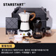 STAR-START摩卡壺套裝手沖咖啡壺套裝咖啡禮盒裝手磨咖啡機戶外咖啡裝備 摩卡壺【手提禮盒】10件套300ml