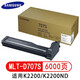 三星K2200ND原裝墨粉粉盒碳粉成像鼓707S 707L r707惠普硒鼓墨粉盒 D707S墨粉碳粉盒6000頁(yè) 原裝