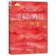 二手幸福的勇氣：“自我啟發(fā)之父”阿德勒的哲學(xué)課2 全新印刷版