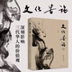2019新書【官方正版】 余秋雨 文化苦旅修訂本 中國古詩詞散文近代隨筆書籍學生讀物 千年一嘆中國文脈行者無疆現(xiàn)代/當代文學小說書排行榜