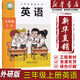 【新華書店正版】外研版小學(xué)3三年級(jí)上冊(cè)英語(yǔ)書外研版（三起點(diǎn)）三年級(jí)英語(yǔ)上冊(cè)課本3年級(jí)英語(yǔ)教材三上英語(yǔ)教科書外語(yǔ)教學(xué)與研究出版社三年級(jí)起點(diǎn)三年級(jí)上冊(cè)英語(yǔ)
