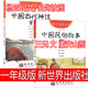 新世界出版社 中國古代神話故事 中國古代民俗故事 楊亞明 三元 文 岳海波 董安山 圖 小學(xué)生一年級(jí)必讀二年級(jí)繪本課外書閱讀書籍幼學(xué)啟蒙第一輯非注音版 【2冊(cè)】中國民俗+古代神話 新世界出版社