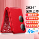 金立（Gionee）新款翻蓋老年人手機(jī)4G全網(wǎng)通大聲大字大按鍵超長待機(jī)移動聯(lián)電信雙卡雙待學(xué)生老人備用功能機(jī) 紅色 4G全網(wǎng)通版