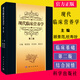 現代臨床營(yíng)養學(xué) 第二版  顧景范 科學(xué)出版社 醫學(xué) 臨床醫學(xué) 營(yíng)養