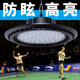 朋科 羽毛球館燈運動(dòng)場(chǎng)地防眩目燈光體育館照明室內籃球場(chǎng)專(zhuān)用燈 200W單燈款 防炫目不刺眼