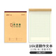 【學(xué)生必備】16k22頁作文本20格14行 方格筆記本小學(xué)3-6年級初高中作文簿軟抄本練習(xí)本河北豎翻作業(yè)本10本裝
