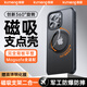 酷盟【磁吸支架二合一】適用蘋果16ProMax手機殼iphone16/15/14pro磁吸支點殼360°旋轉超薄防摔磨砂 典雅黑【1:1真機開模- 360°旋轉支架】 iPhone15 pro max