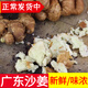 辰實(shí)沙姜新鮮 廣東茂名山奈生砂姜 白切雞椰子雞蘸料調配料 250g