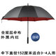 法爾考 雨傘男長(zhǎng)柄超大號(hào)三人加大雙層定制傘防風(fēng)加固商務(wù)純色傘特大號(hào) 10骨全雙層傘布152直徑-外黑內(nèi)紅