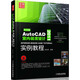 AutoCAD2011室內(nèi)裝潢設(shè)計實例教程