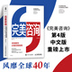 完美咨詢 原書第4版